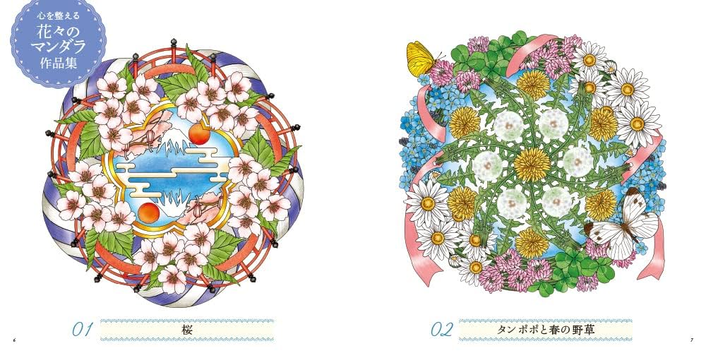 Artothérapie Papillons アート本　塗り絵 大人のバタフライ塗り絵ページ | 着色ページ ミミ・パンダ